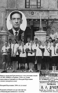 Выпускник ХСМЛ (ИМКА) поэт Валерий Перелешин Выпускник ХСМЛ (ИМКА) поэт Валерий Перелешин